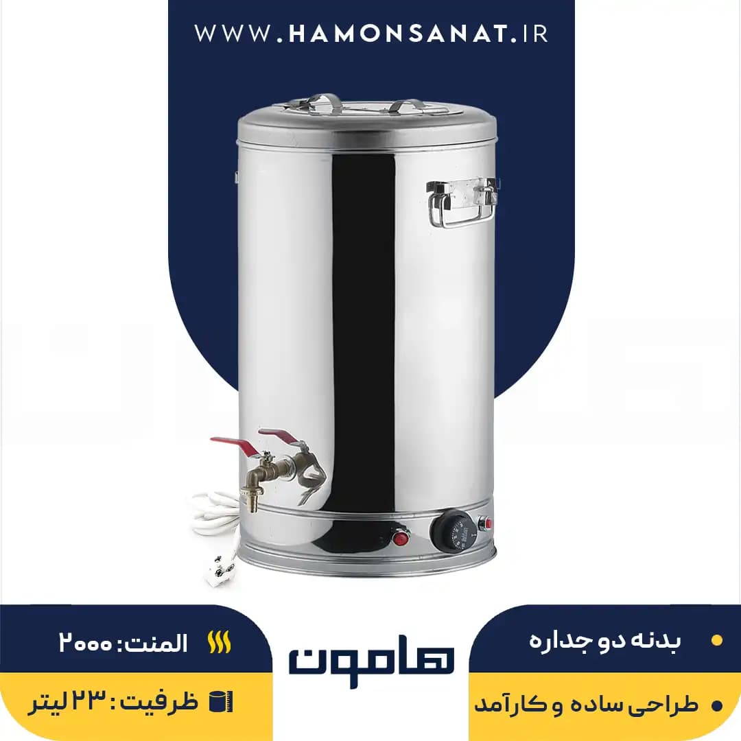ترموس برقی 30 لیتری