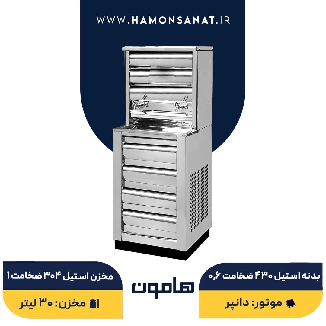 آبسردکن دو شیر استیل زاگرس پارسا تجهیز — تصویر ۲