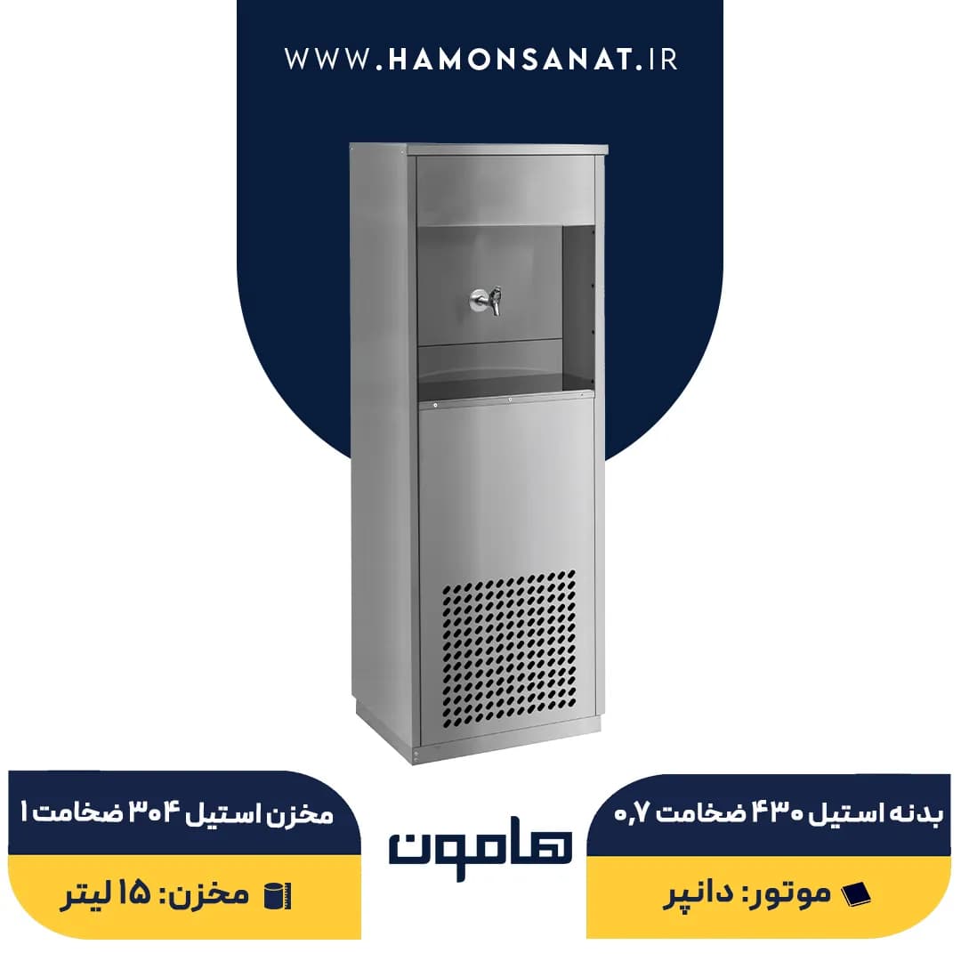 آبسردکن استیل تک شیر مدل 1BT