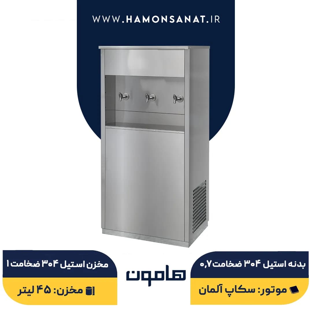 آبسردکن صنعتی 3 شیر تمام استیل مدل 3NBS