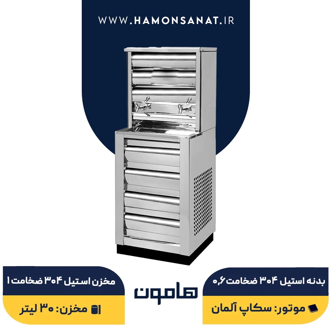 آبسردکن عمومی استیل 2 شیر مدل 2NKS — تصویر ۲