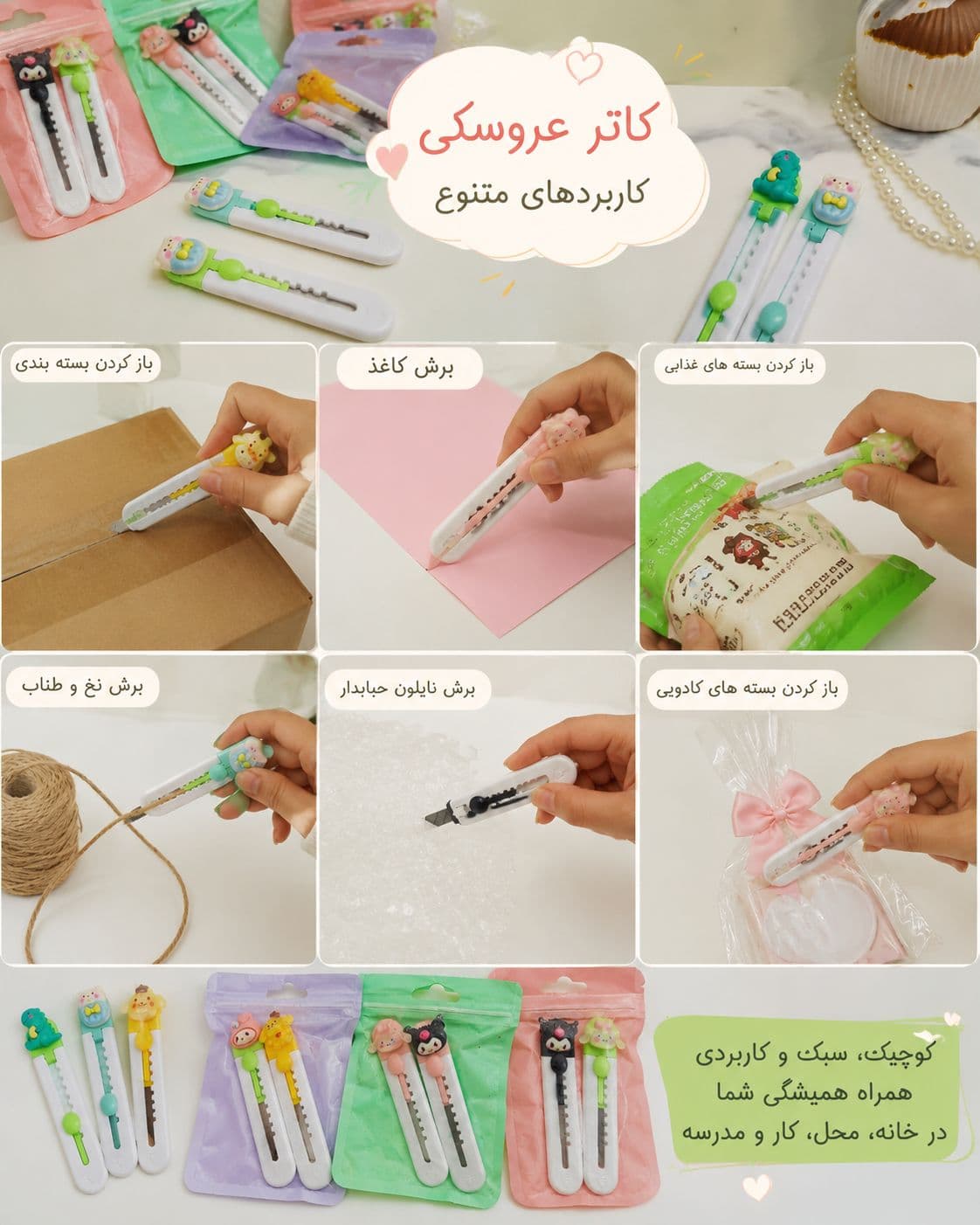 کاتر فانتزی