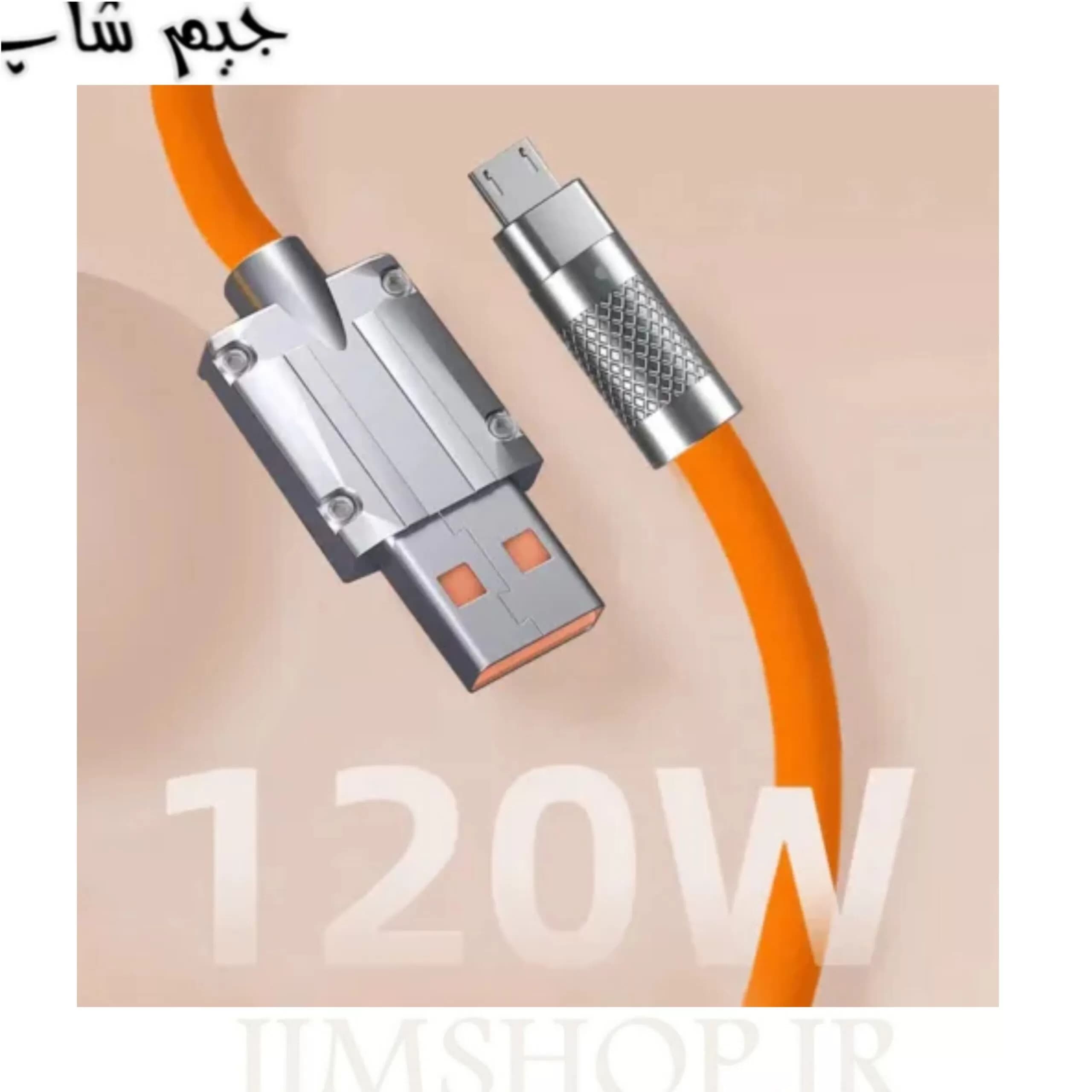 کابل شارژ ژله ای سر فلزی LED دار سوپر فست میکرو — تصویر ۶