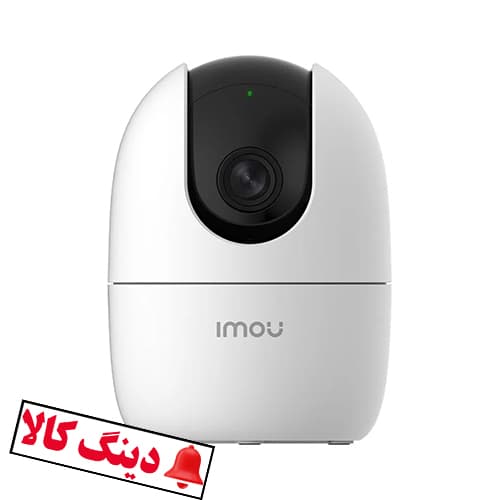 دوربین مداربسته آیمو Ranger 2 — تصویر ۵