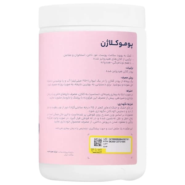 پودر کلاژن طعم دار پوموکلاژن(میوه ای)330 گرمی — تصویر ۴