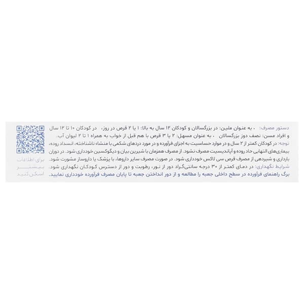 قرص سی لاکس دینه — تصویر ۴