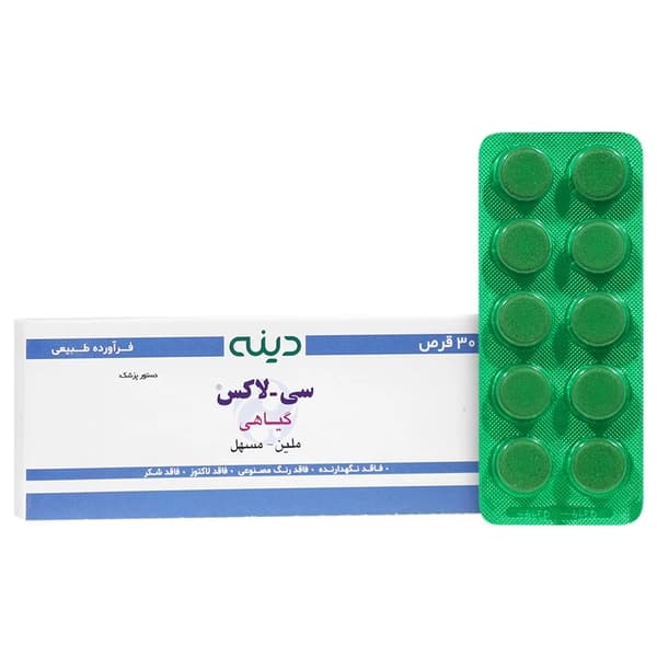 قرص سی لاکس دینه — تصویر ۶