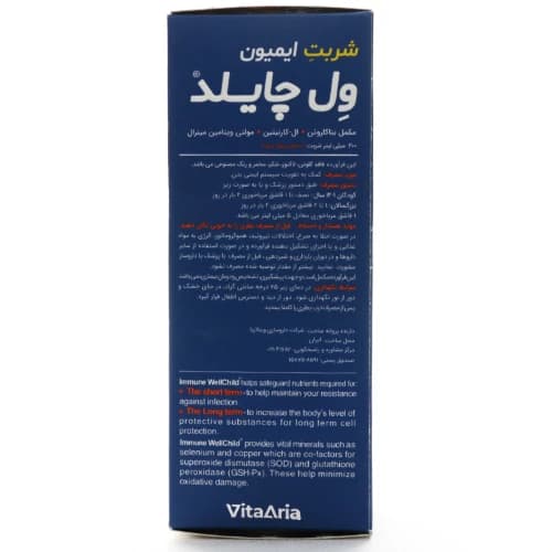 شربت ایمیون ول چایلد — تصویر ۱۲