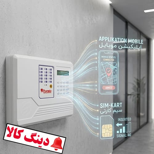 دزدگیر اماکن پایرونیکس P70 — تصویر ۸