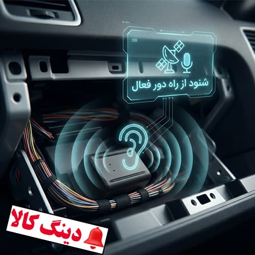 ردیاب خودرو (GPS) سیمکارتی آهنربایی مدل Aksh-6000 — تصویر ۷