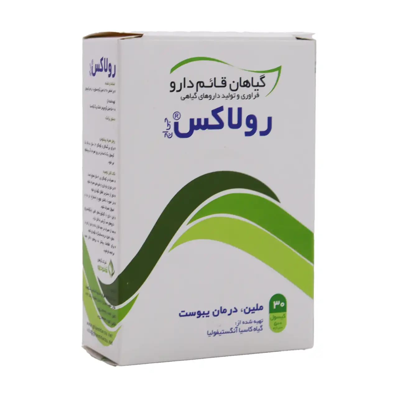 کپسول رولاکس قائم دارو 30 عددی — تصویر ۴