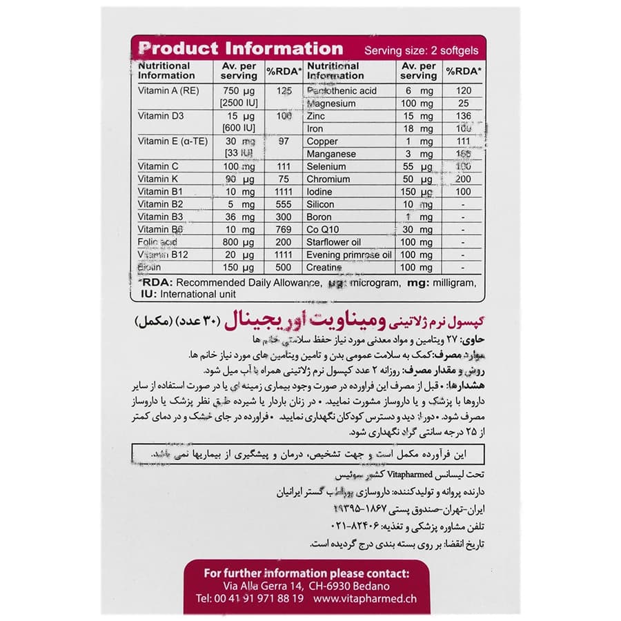 ومیناویت اوریجینال — تصویر ۹