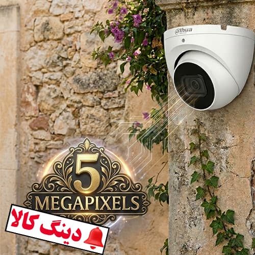 دوربین دام داهوا مدل HAC-T1A51 — تصویر ۳