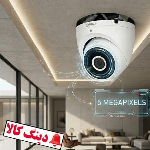 دوربین دام داهوا مدل HAC-T1A51 — تصویر ۷