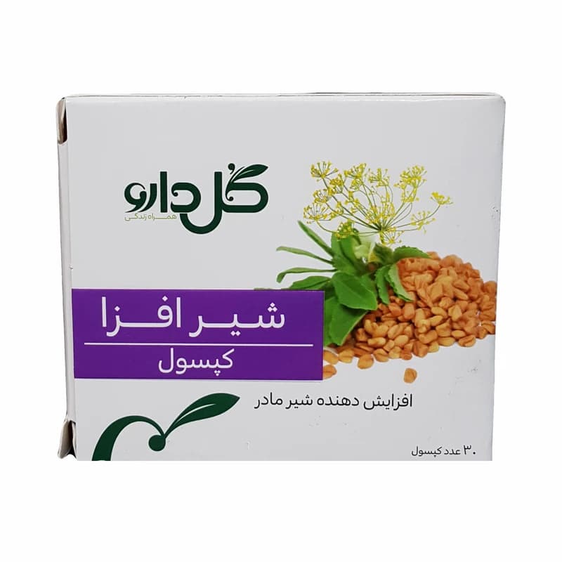 کپسول شیرافزا گل دارو بسته 30 عددی — تصویر ۶