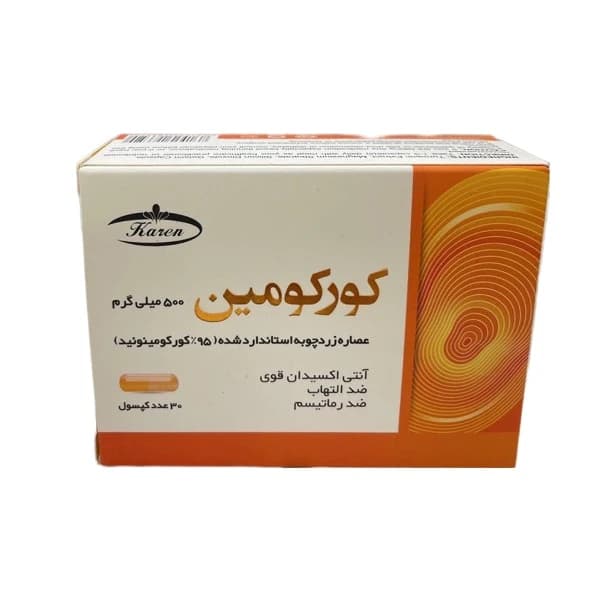 کپسول کورکومین 500 کارن بسته 30 عددی