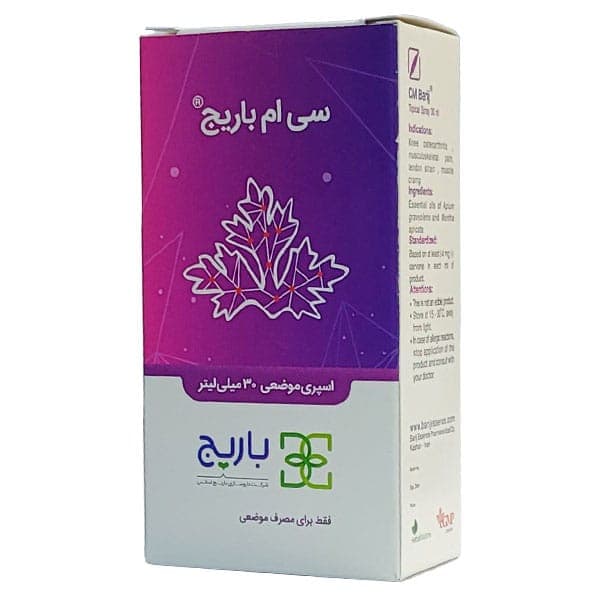 اسپری سی ام — تصویر ۶