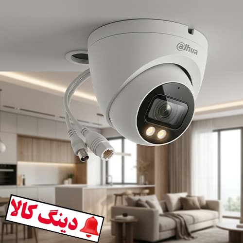 دوربین دام تحت شبکه داهوا HDW1239T1-A-LED-S5 — تصویر ۷