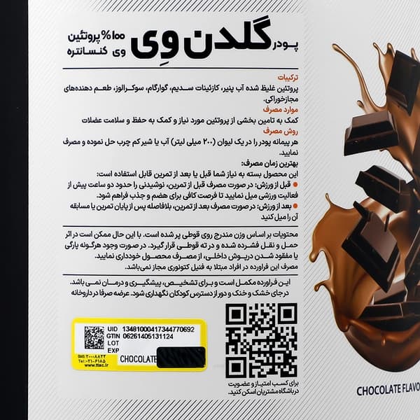 پودر گلدن وی — تصویر ۶
