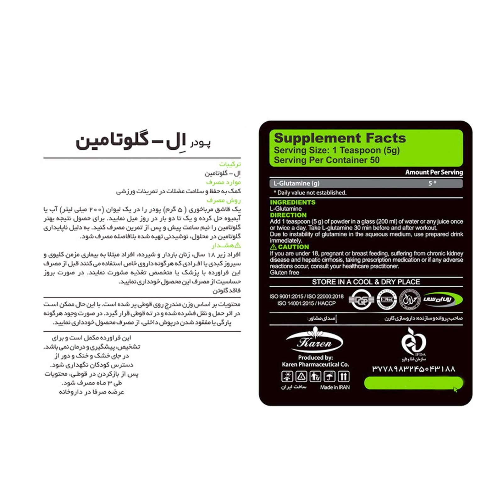 پودر ال گلوتامین کارن — تصویر ۵