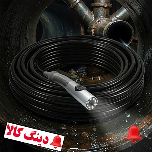 دوربین آندوسکوپی دو لنز صنعتی 30 متری — تصویر ۱۲
