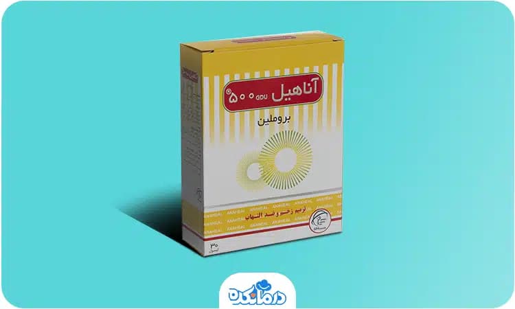قرص آناهیل 500 — تصویر ۵