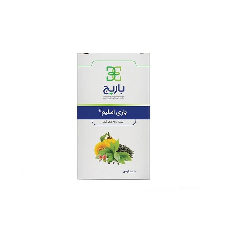 کپسول باری اسلیم باریج اسانس — تصویر ۶