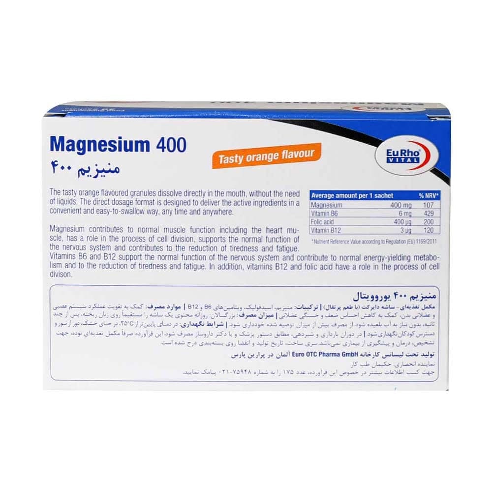 ساشه منیزیم 400 — تصویر ۵