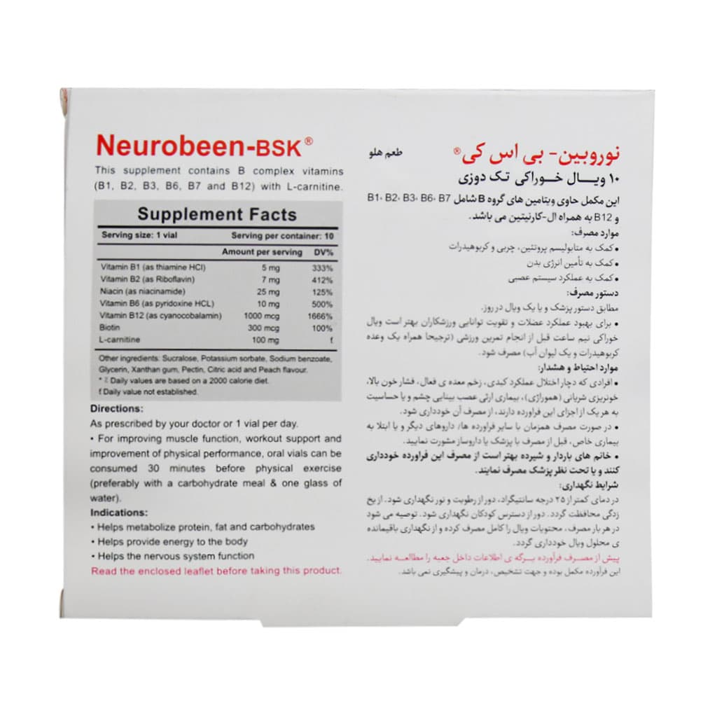 ویال خوراکی نوروبیون 1000 بسته 10 عددی — تصویر ۴