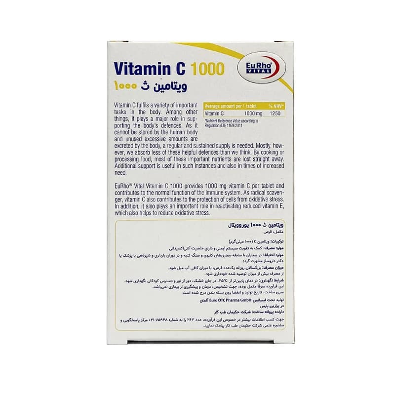 ویتامین ث یوروویتال 1000 میلی‌گرمی بسته 60 عددی — تصویر ۵