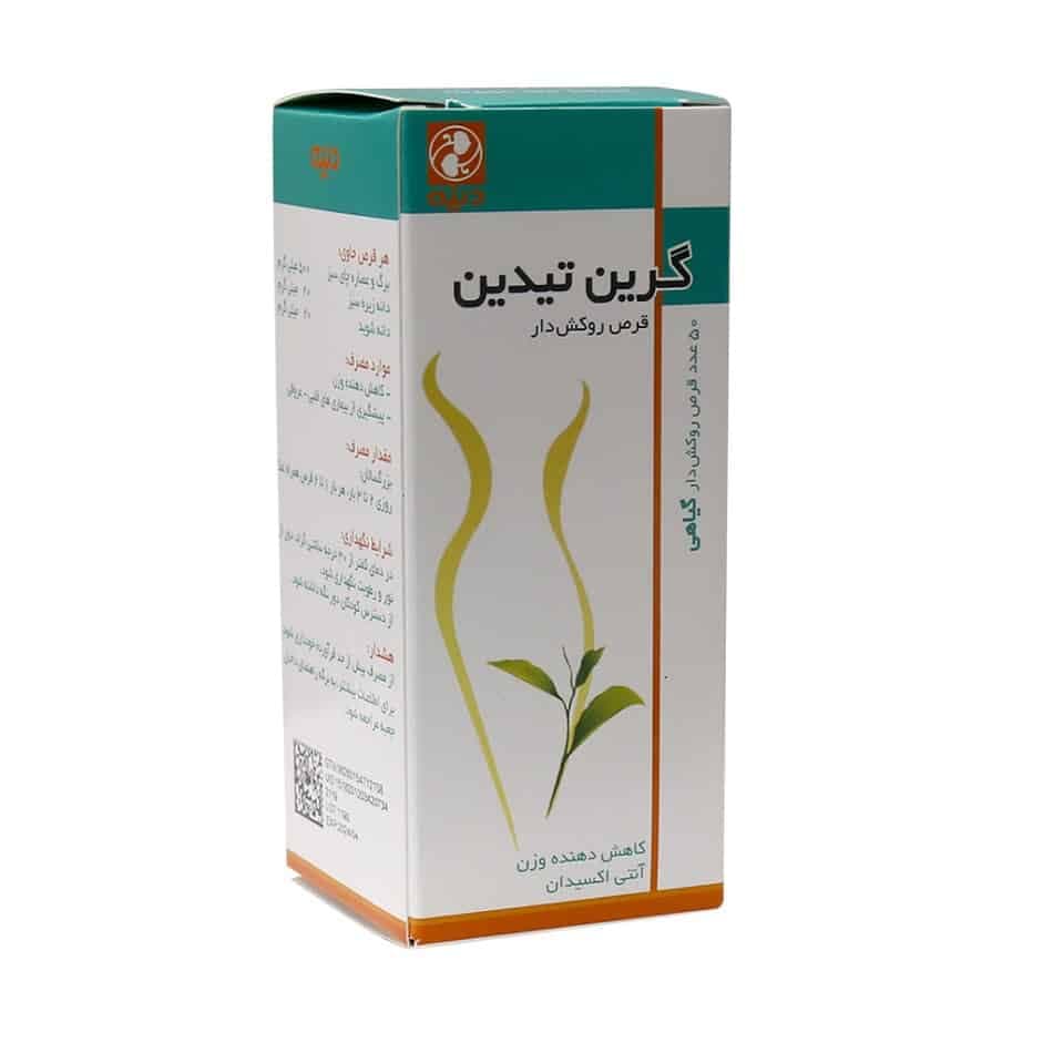 قرص گرین تیدین دینه بسته 50 عددی — تصویر ۱۱