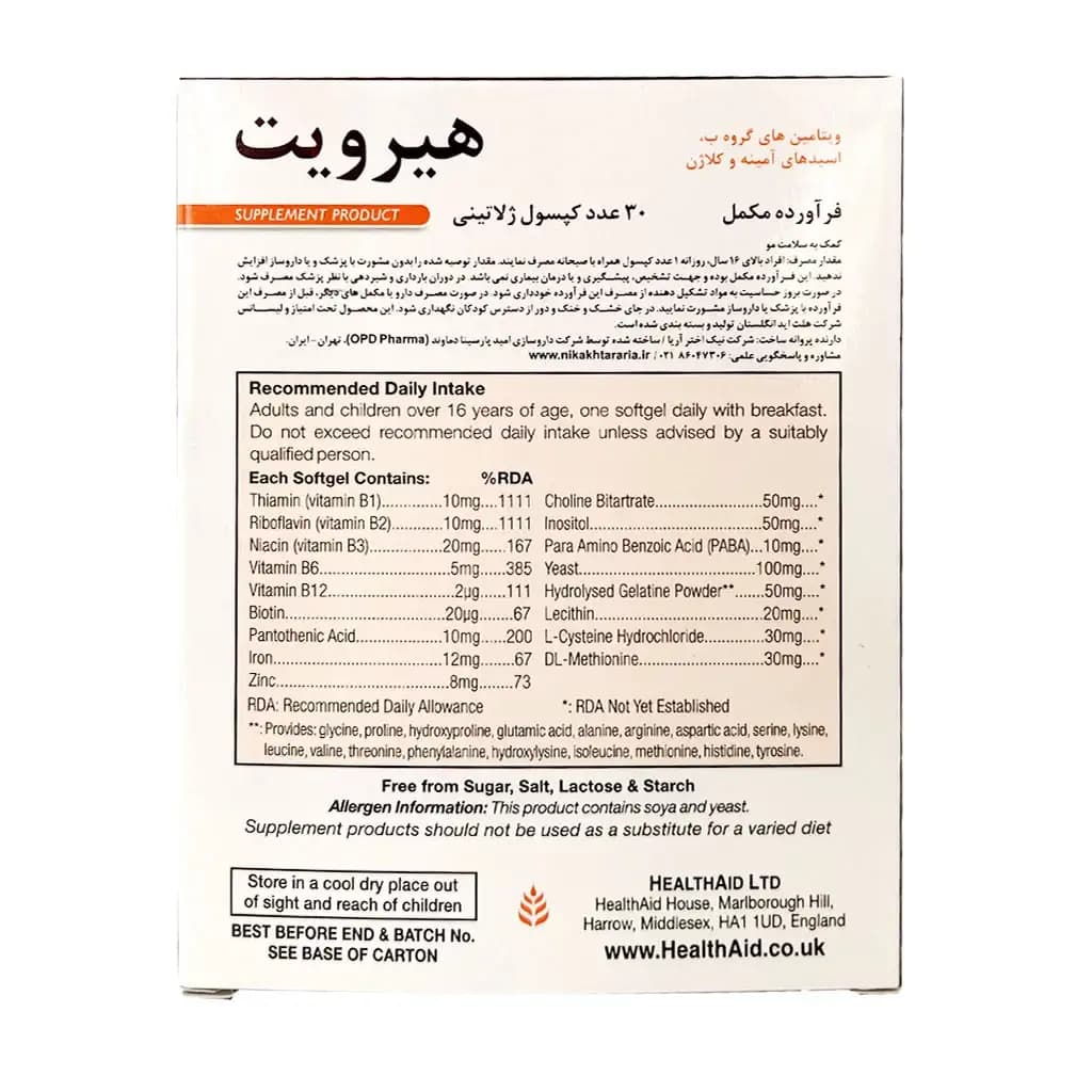 هیرویت Hair Vit — تصویر ۴