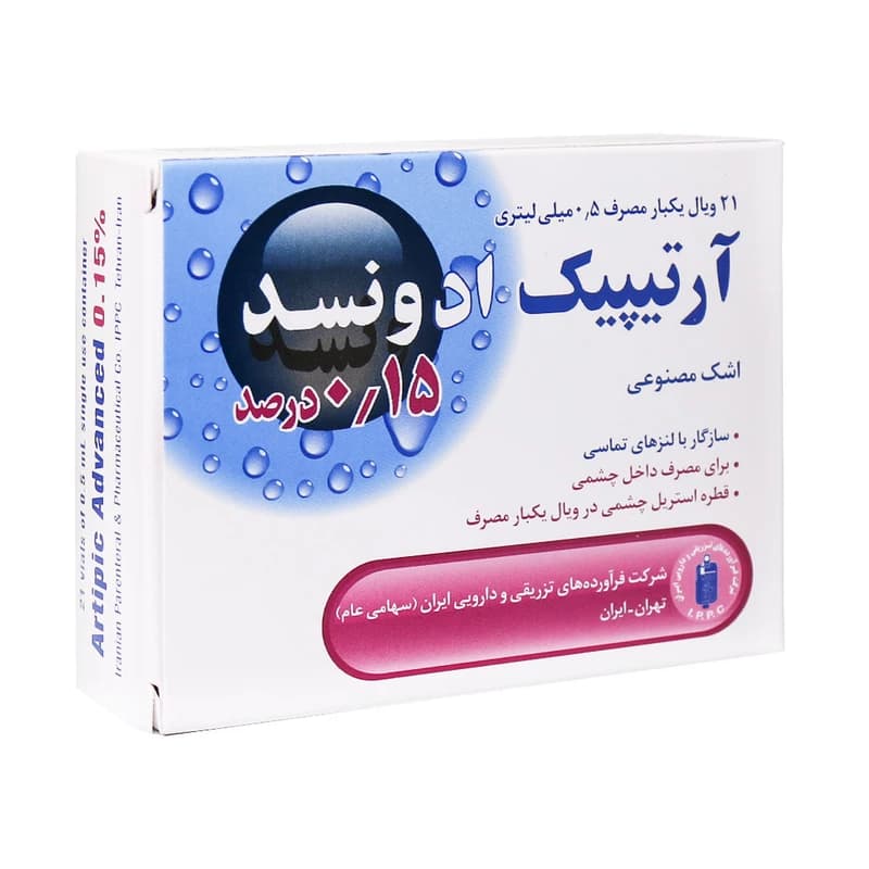 خرید اشک مصنوعی آرتیپیک ادونسد 0.15% – 0.5 گرم بسته 21 عددی | تسکین خشکی و سوزش چشم — تصویر ۴