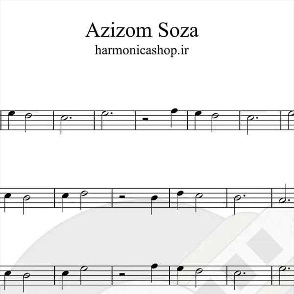 نت سازدهنی عزیزم سوزه — تصویر ۷