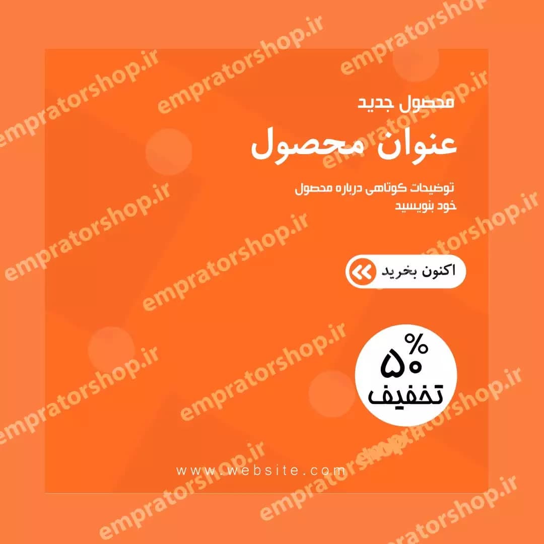 دانلود قالب لایه باز آماده پست تبلیغاتی اینستاگرام pack 01 — تصویر ۴