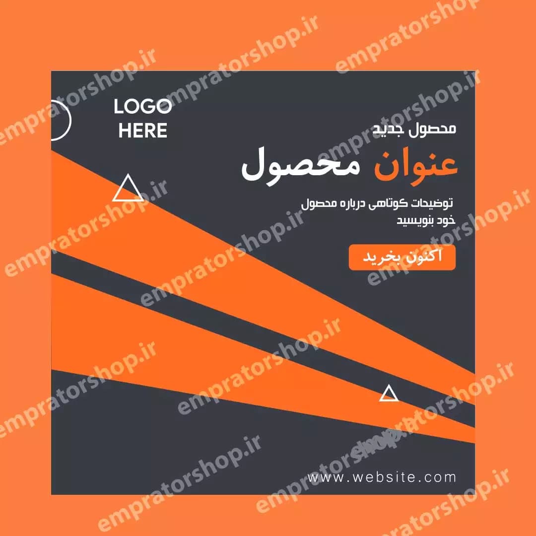 دانلود قالب لایه باز آماده پست تبلیغاتی اینستاگرام pack 01 — تصویر ۶