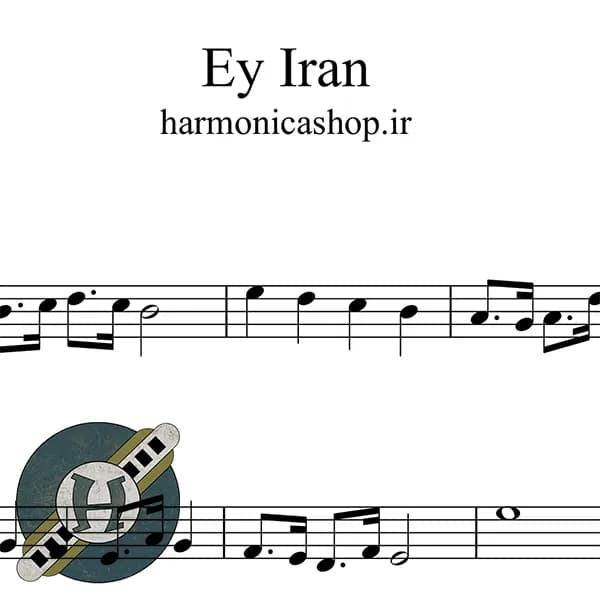 نت سازدهنی ای ایران اثر استاد بنان — تصویر ۷