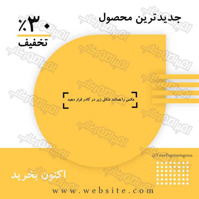 دانلود قالب لایه باز آماده پست تبلیغاتی اینستاگرام pack 02 — تصویر ۸