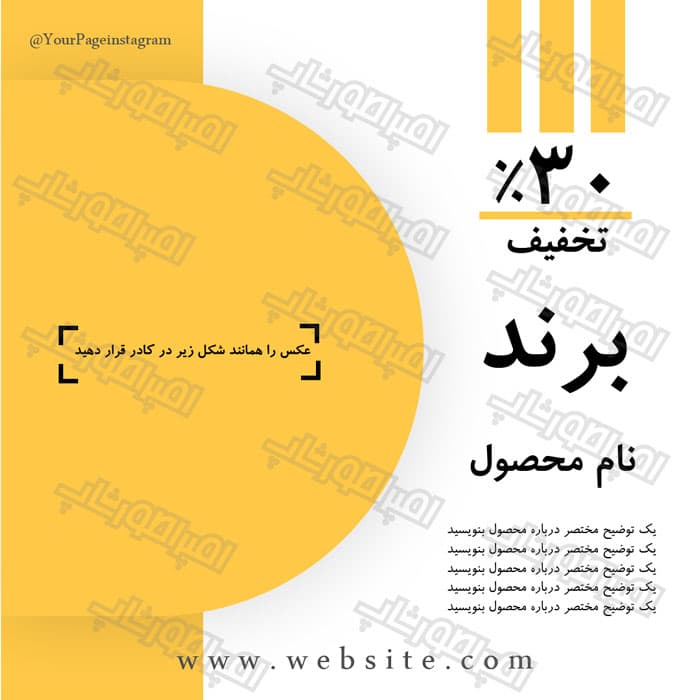 دانلود قالب لایه باز آماده پست تبلیغاتی اینستاگرام pack 02