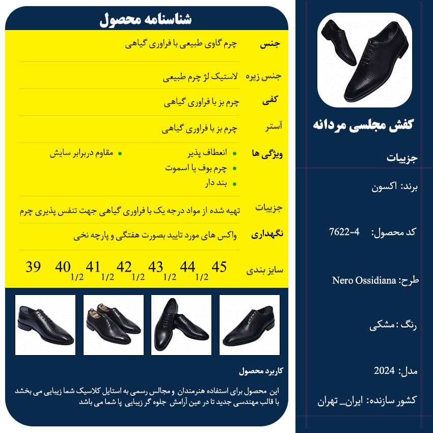 کفش چرم کلاسیک نرو اوسیدیانا — تصویر ۹