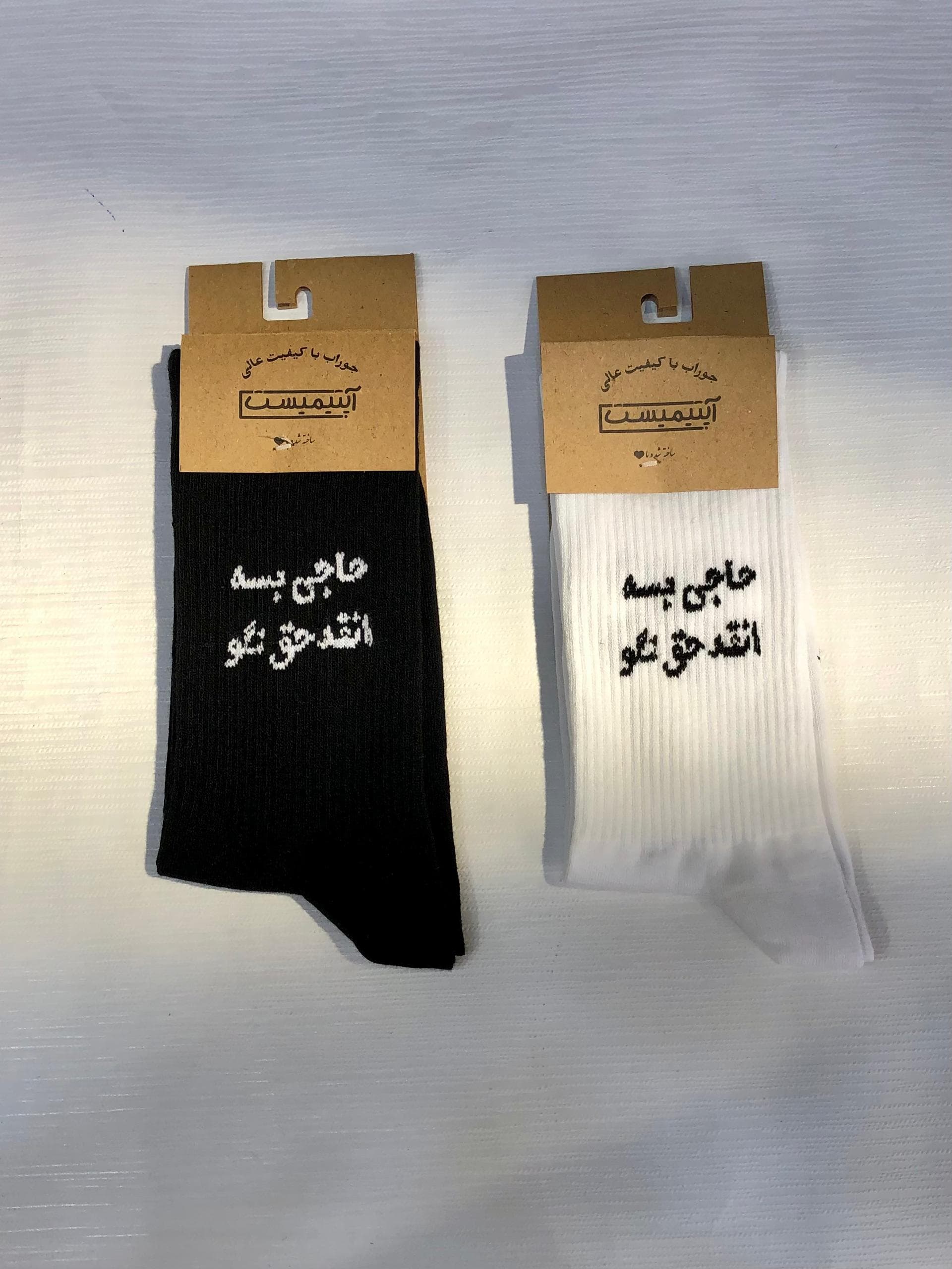 جوراب ساقدار کش انگلیسی اسپرت برند Optimist طرح تکست فارسی حق نگو — تصویر ۴