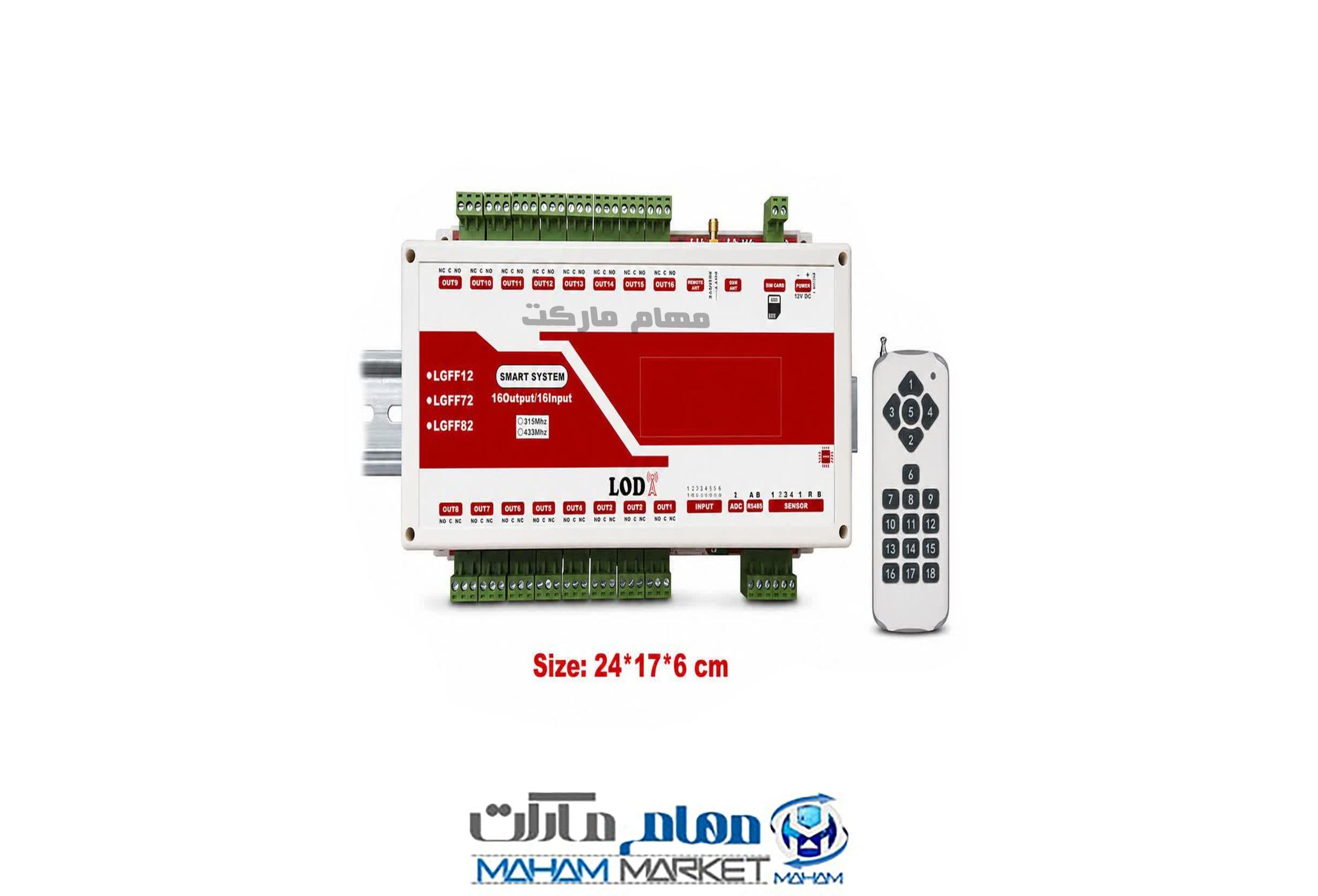 دستگاه کنترل پیامکی ریموتی 16 کاناله تایمردار LGFF72