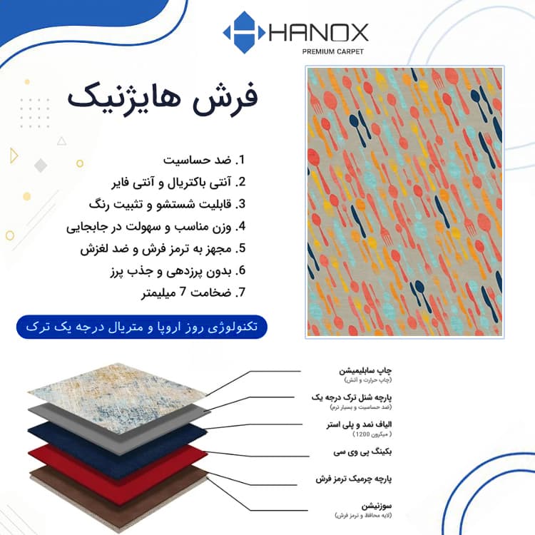 فرش ماشینی آشپزخانه هانوکس طرح عجب کد AHC-1613-1 — تصویر ۴
