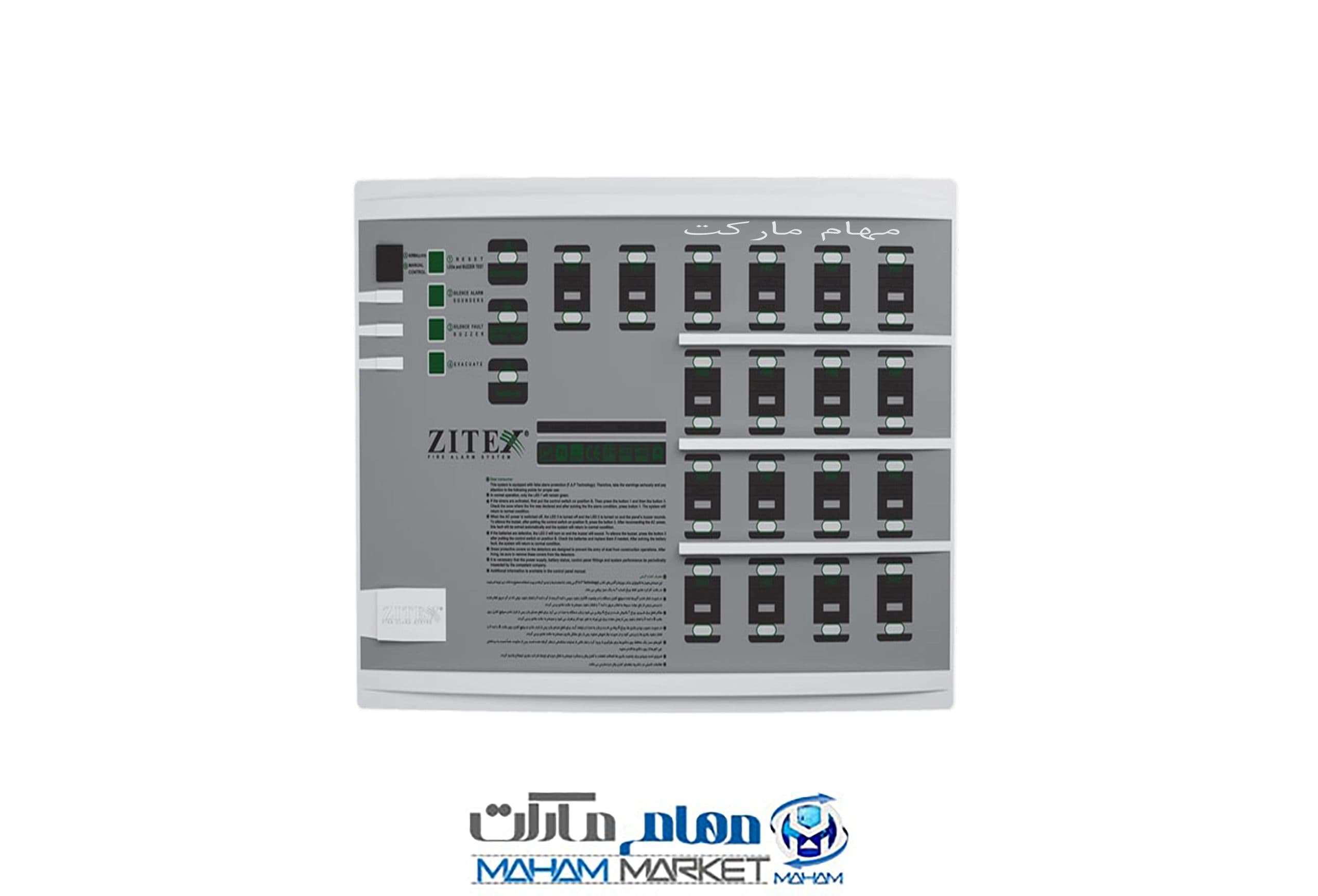 کنترل پنل اعلام حریق 18 زون زیتکس مدل ZX-1800-18