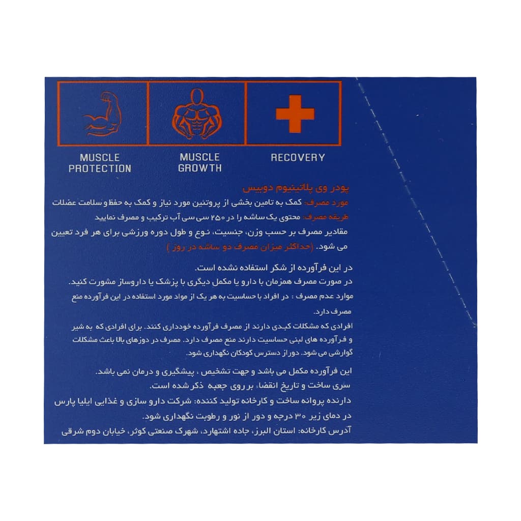 ساشه وی پلاتینیوم دوبیس 10 عدد — تصویر ۴