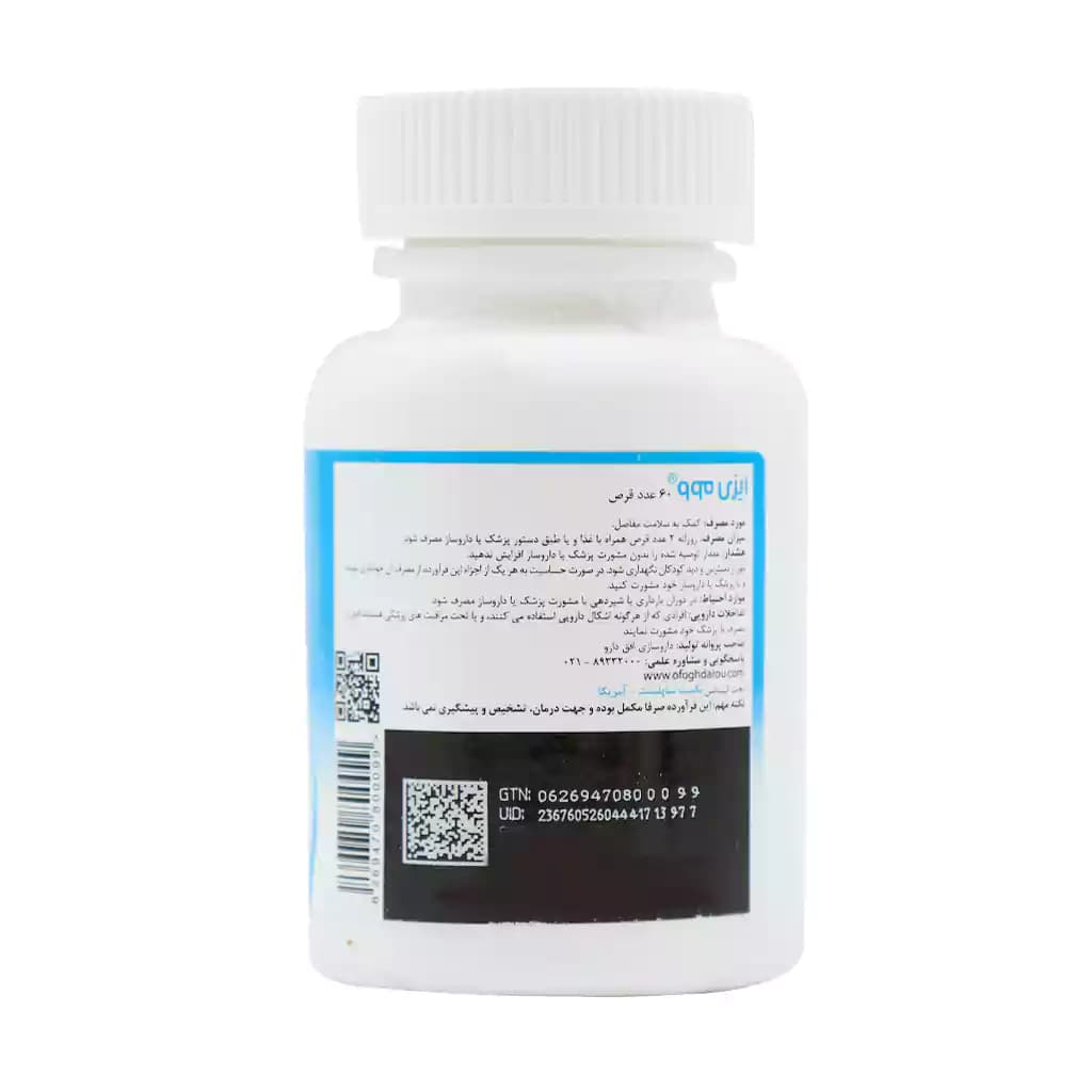 قرص ایزی موو نکست ساپلمنت 60 عدد — تصویر ۳