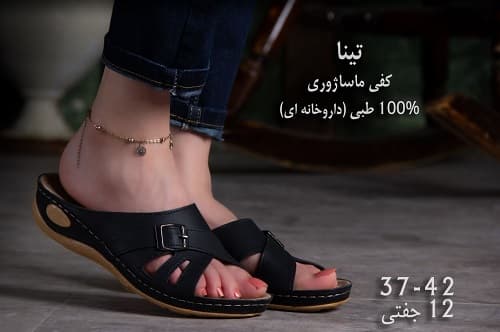 صندل زنانه طبی