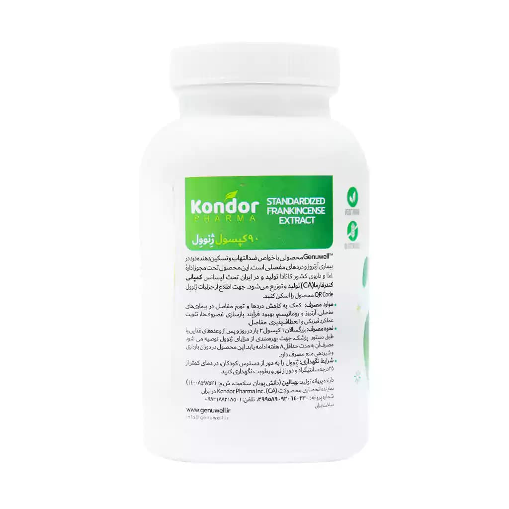 کپسول ژنوول جوینت هلث کندر فارما 90 عدد — تصویر ۳