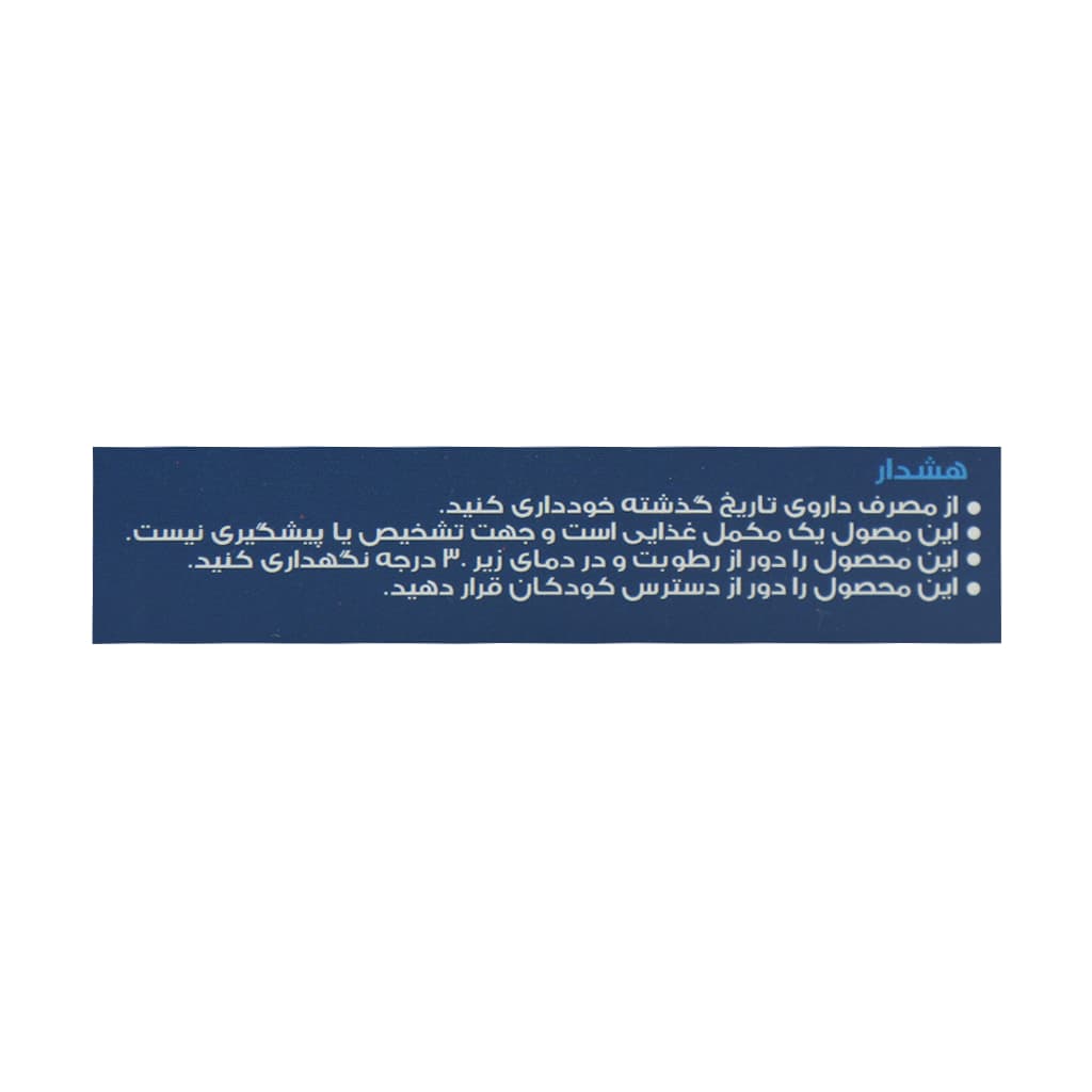 قرص سیتی کولین 250 میلی گرم هیواد دارو ایرانیان 30 عدد — تصویر ۷