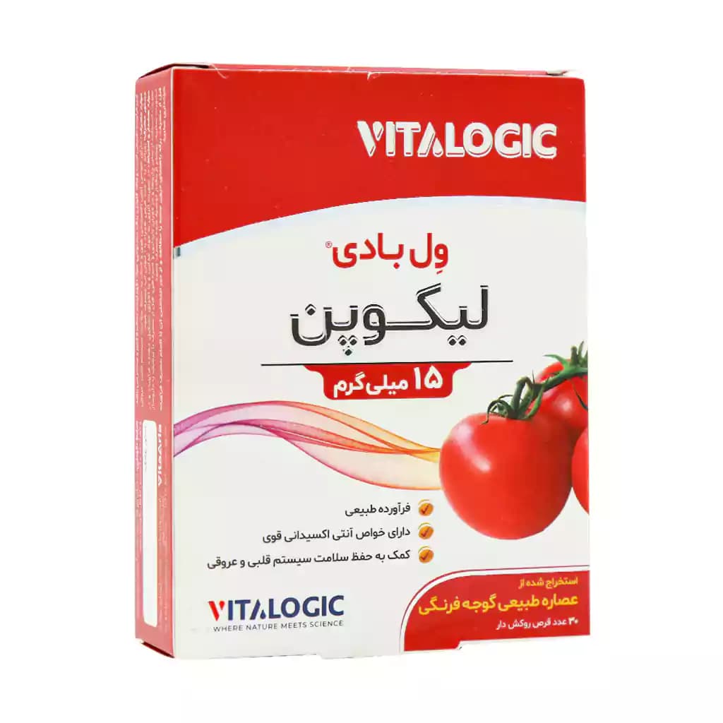 قرص ول بادی لیکوپن ویتالوژیک 30 عدد — تصویر ۹